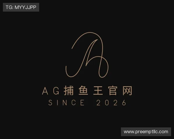 解读ag捕鱼王官网